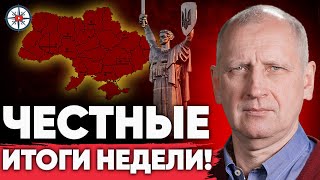 СТАРИКОВ: Ужасные последствия атаки на Украину! Срочные новости!