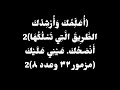 ترنيمة  ربي يسوع انت الطريق  اعلمك وارشدك    موسيقى أصلية وكلمات نجومي