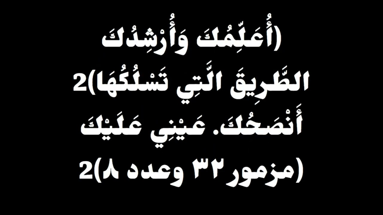 ترنيمة: ربي يسوع انت الطريق (اعلمك وارشدك) | موسيقى أصلية وكلمات