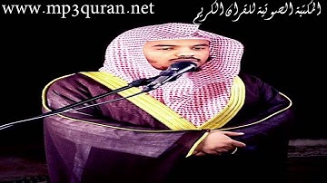 Surat Al `Alaq Yasser Al Dosari سورة العلق ياسر الدوسري‬
