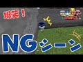 【ハプニング多数！】NGシーン集めましたｗ【ドズル社切り抜き】