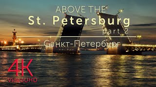 : Above Saint-Petersburg p.2 video in 4K (UltraHD) & relax music| - .2  4K