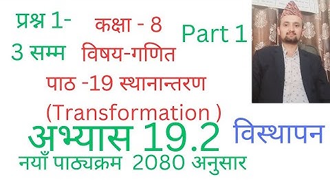 class 8 math/chapter 19/exercise 19.2/transformation/part 1/translation/nepali medium