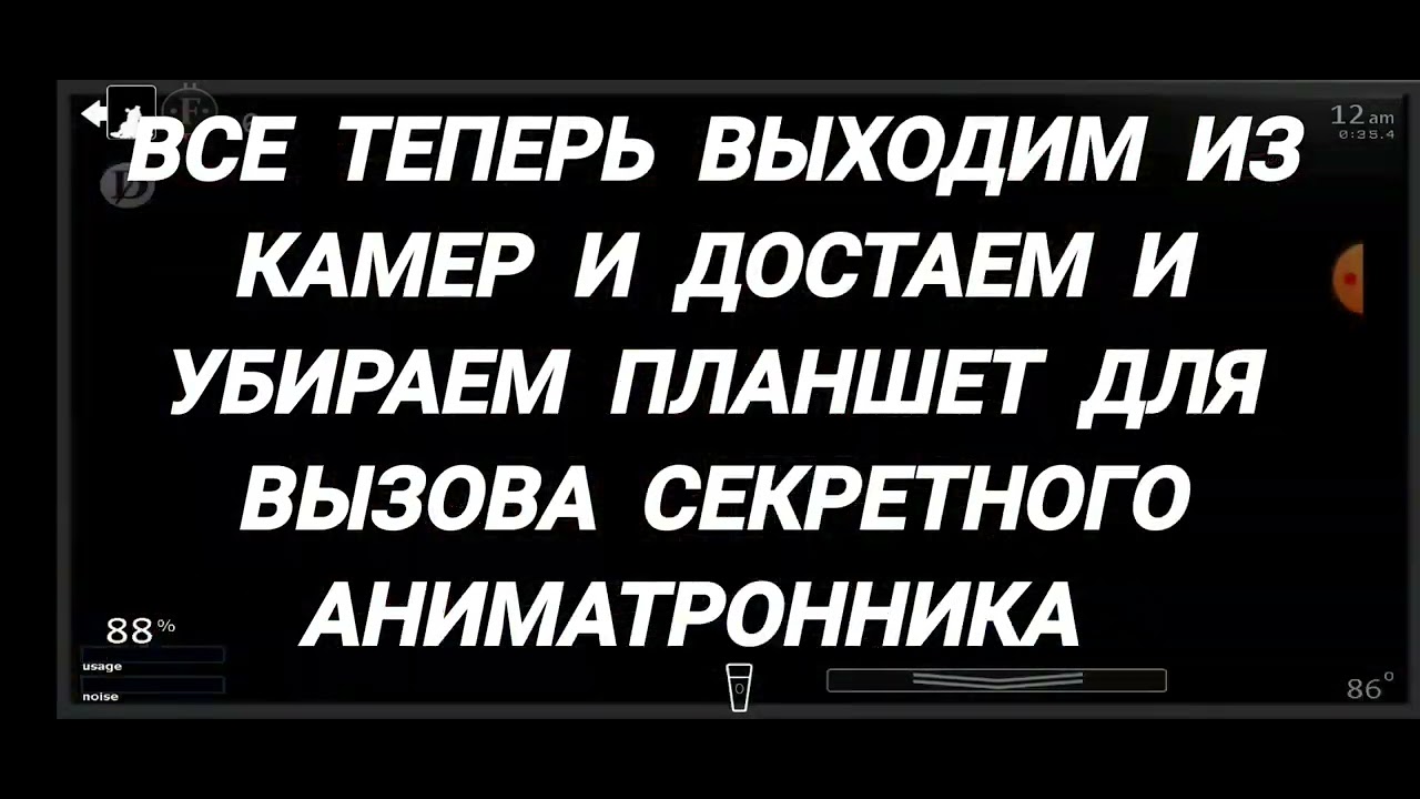 секретный аниматро́нник в фнаф7 - YouTube