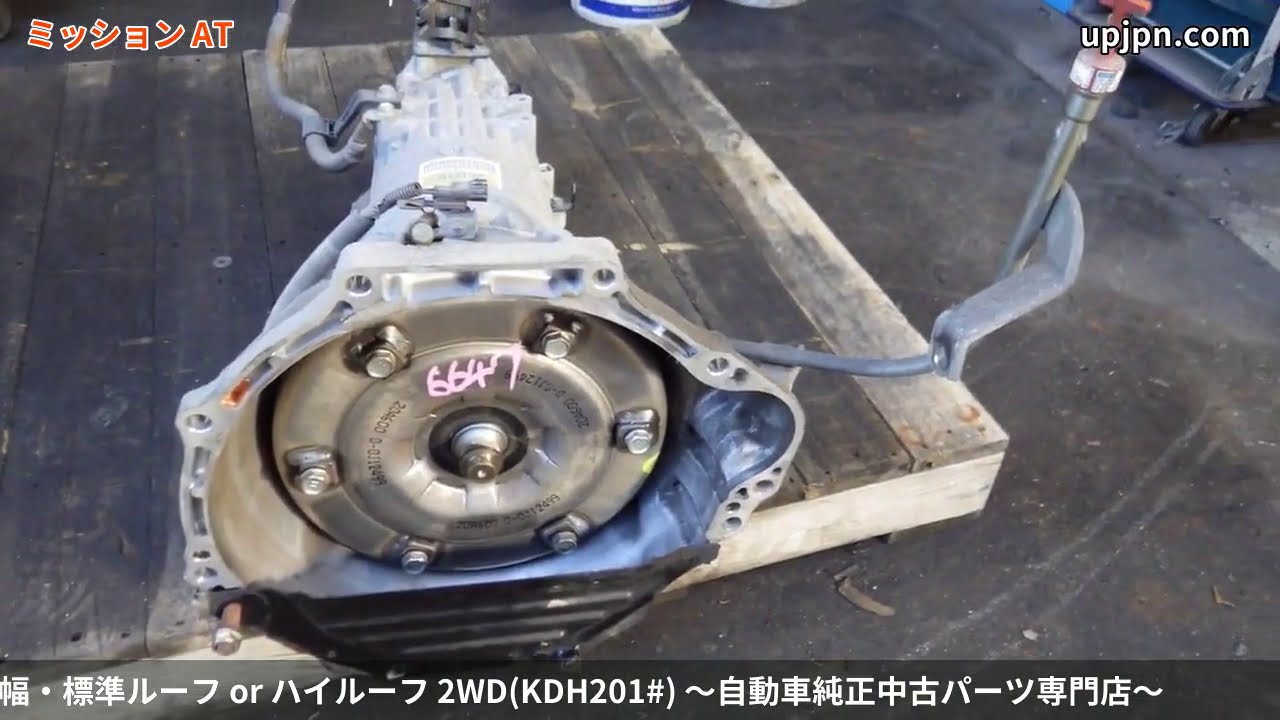 トヨタ ハイエースバン200系(KDH201V&frasl;3型) 純正中古パーツ紹介(エンジン・ミッション・足回り) スーパーGL 部品取り車バラ売りUPJ