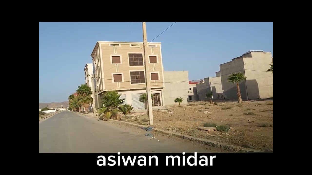 15 août 2023 جولة في شوارع  تجزئة ميضار