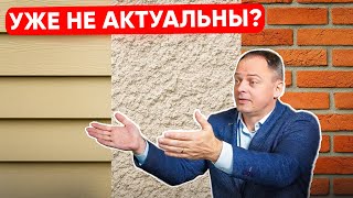 видео: Лучшие и худшие фасадные материалы — РЕЙТИНГ! картинка: Лучшие и худшие фасадные материалы — РЕЙТИНГ!