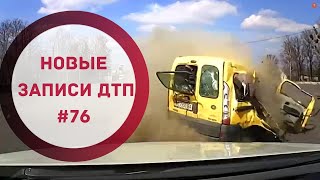 Аварии Запись ДТП с видеорегистратора #76 / Driving in RUSSIA, Russian Car Crashes18+ 04.04.2020