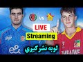 🛑Afghan U19 🇦🇫vs🇿🇼 Zim U19 1st ODI Match Live streaming Information 