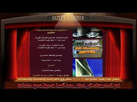 مشروع تصنيع اطباق الفويل