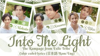 The Rampage from Exile Tribe- INTO THE LIGHT (歌詞割) (Color-Coded Lyrics 日本語/Rom/Eng)