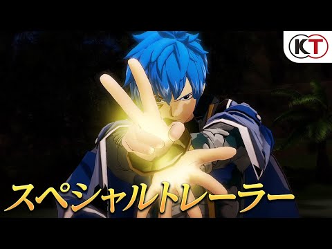 ゲーム『FAIRY TAIL』スペシャルトレーラー