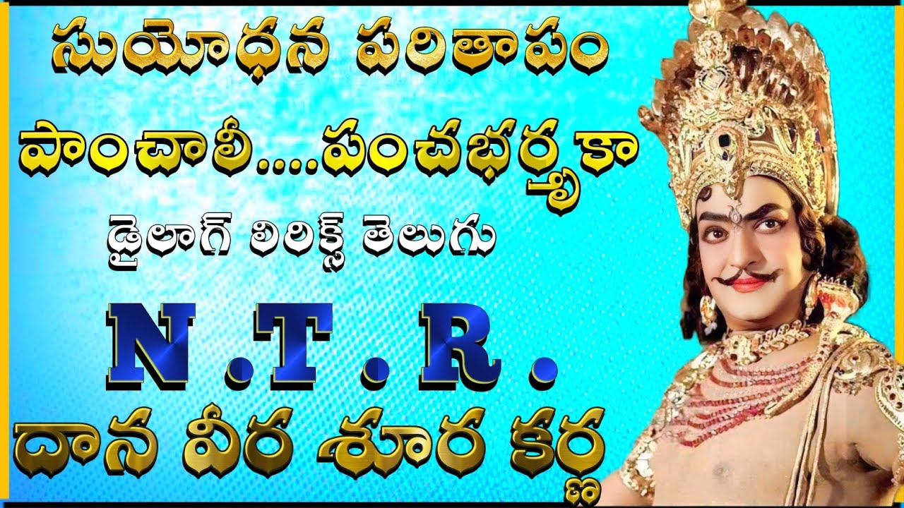 Paanchaali Pancha bharthruka| Lirics||dana|veera|soora|karna|NTR dialogues |