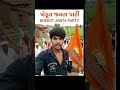khedutjantaparty.       #khedut  #trending #viral