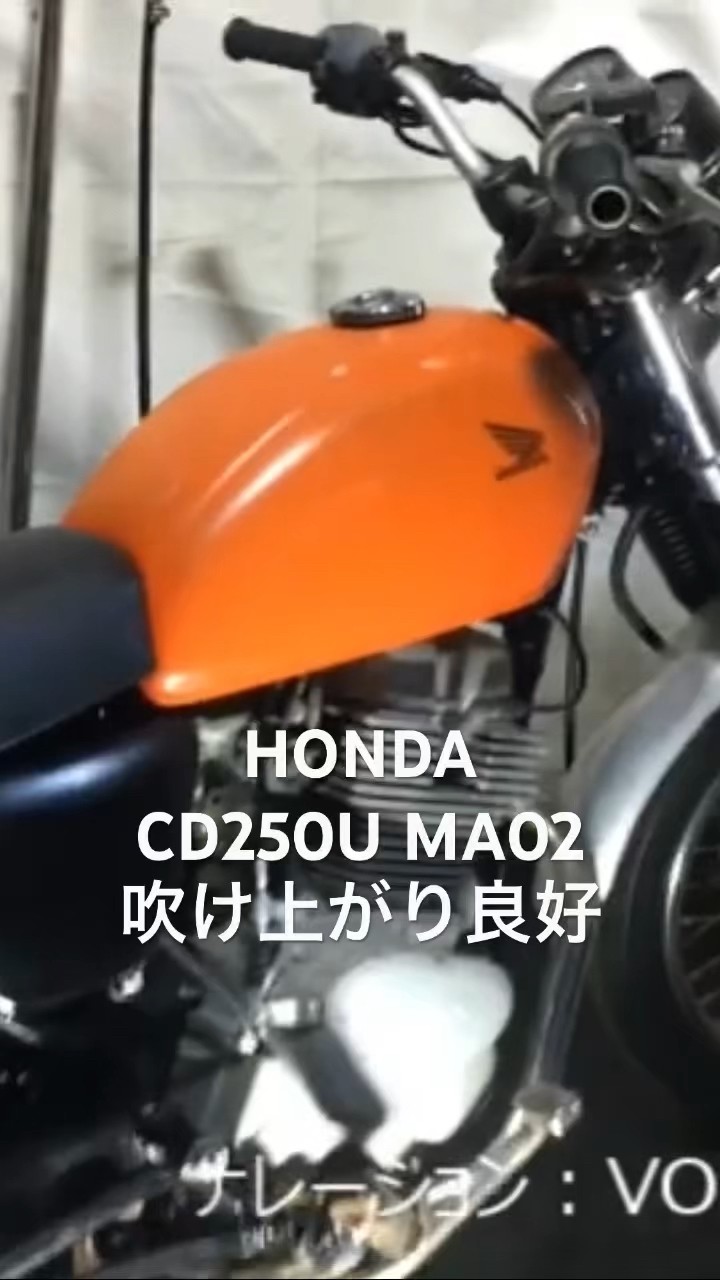 福山市 瀬戸町 ホンダ CD250U MA02 カフェ仕様 実働 書類付き 吹け上がり良好 K&H ダブルシート レストア カスタムベースにも ホンダ CD250U MA02 カフェ仕様 実働 書類付き 吹け上がり良好 K&H