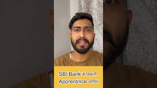 SBI Bank Apprentice Vacancy 2026 Apply Online #sbijobs #bankjobs #sarkarijobs #govtjobs