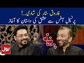 Farooq Sattar Ke Ishq Ka Aghaz Kese Hoa? | Ramzan Mein BOL with Amir Liaquat