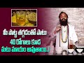    40      arogyavedam arogyam ayurveda devishreeguruji