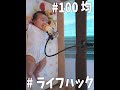 賛否はありそうだけど、基本は抱っこしてあげるけど、思いつめてるママさんがいるなら一つの武器としてはあり。 #ワンオペ #ライフハック #働くママさんの味方 #Shorts
