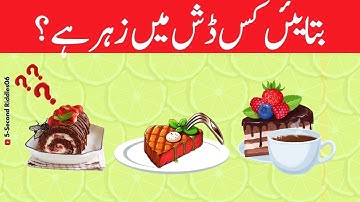 which Dish is poisoned?🧐| Tricky Riddles | Urdu Paheliyan With Answers