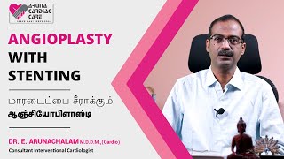 Angioplasty in Tamil |Treatment for Heart Attack Tamil | Best Heart Surgeon | Dr Arunachalam