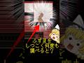 【Deltarune Chapter5】あれ？デジャヴ！？ふすまを何度も調べると...(小ネタ)