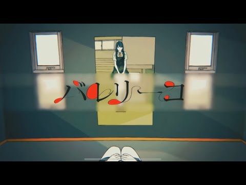 【歌ってみた】 バレリーコ / covered by nashi