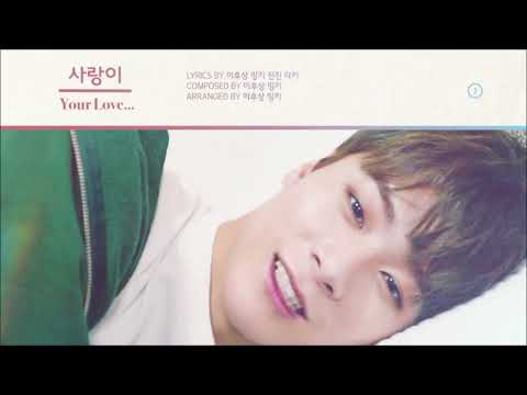 ASTRO 아스트로 - 사랑이(Your Love) AUDIO