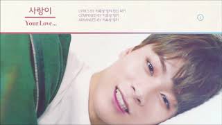 ASTRO 아스트로 - 사랑이(Your Love) AUDIO