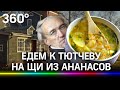 Где можно окунуться в атмосферу настоящей дворянской жизни?