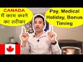 work culture in canada in hindi | how to work in canada