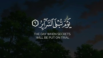 والسماء والطارق || سورة الطارق كاملة ||#محمد_اللحيدان ||Surah Al Tariq ||#muhammadalluhaidan ||