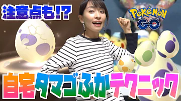 ポケモン タマゴ を 早く 孵化 させる 方法