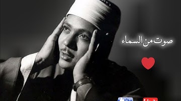 سورة الكهف |من عبق الزمن الجميل | القارئ الشيخ: عبد الباسط عبد الصمد | نسمات يوم الجمعة.