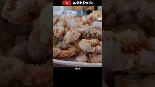 🍤찹쌀탕수육! 찍먹!? 부먹!? | 맛집 | 먹방 | 브이로그