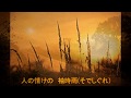 『演歌耳袋帖』 越後獅子の唄 清水博正さん。 19-12-5アップ