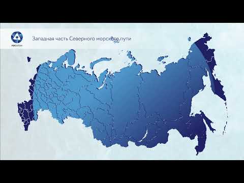 Северный морской путь 2021