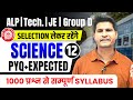 Class-12 SCIENCE 1000 प्रश्न  PYQ + EXPECTED🎯 By Neeraj Sir #neerajsir