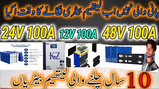 12V Lithium Ion Battery Lithium Battery Review Testing Lithium Battery