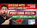 DSSSB MTS ADMIT CARD OUT 💥| DSSSB MTS 812/24 ADMIT CARD OUT #dsssbmts2026
