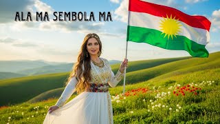 أغنية كوردية   علمنا رمزنا                     سمعها