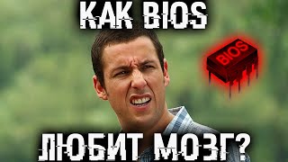 ☠️Как БИОС (UEFI) может портить вам жизнь? Есть внезапные неопределимые глюки на компе - Смотри!