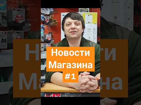 #shorts №1 О новых форматах, о ценах в магазине @fishfilos НОВОСТИ МАГАЗИНА, январь;