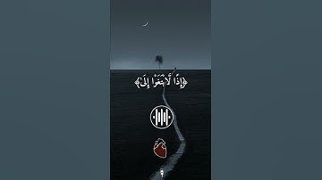 تلاوة خاشعة يخشع له القلب للقاري الشيخ يوسف العيدروس أيات واتس من سورة الاسراء🌺🤲✍️❤️💯🍒
