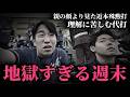 【借金11】残り123試合もあるけどどうすんのこれ