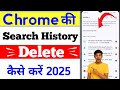 Chrome History Delete kaise kare | Chrome Ki History kaise Delete kare Mobile