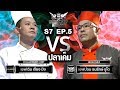 Iron Chef Thailand - S7EP5 เชฟป้อม vs เชฟเฉิน [ปลาเค็ม]