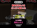 祖母の言葉「戦争反対の人はどんどん捕まった」（奥田ふみよ 2026年5月20日 憲法審査会）