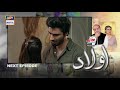 Aulaad Episode 23 Presented By Brite - Teaser - ARY Digital Drama