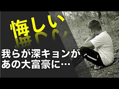 深田恭子熱愛報道をグッデイで聞いたときの大学生の反応
